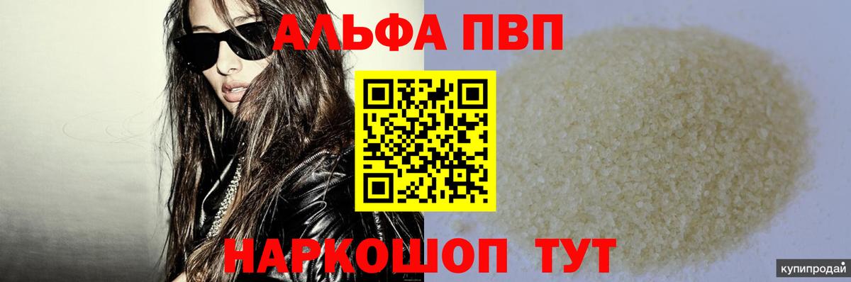 APVP крисы CK Киржач