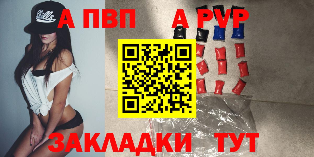 A-PVP мука  А ПВП Crystall  Киржач  Вход с VPN  A PVP крисы CK 