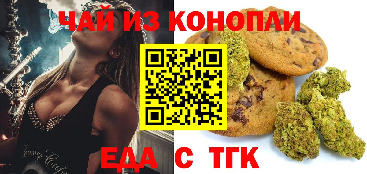 Киржач  Печенье с ТГК конопля  Вход с VPN 