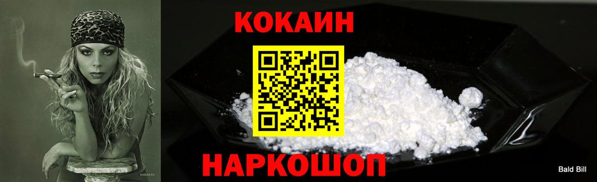 Кокаин Боливия  Вход с VPN  Киржач 