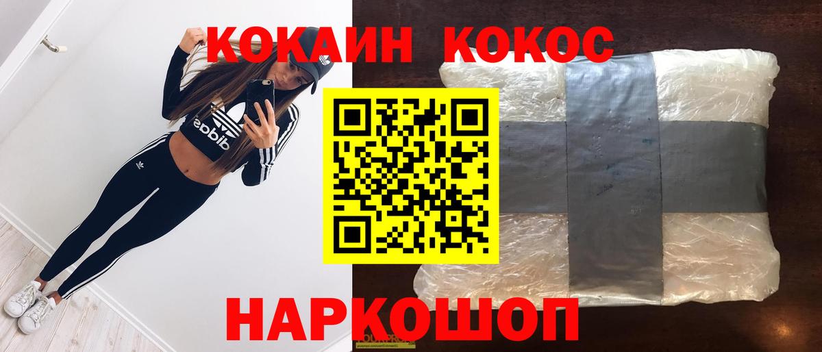 COCAIN Эквадор Киржач