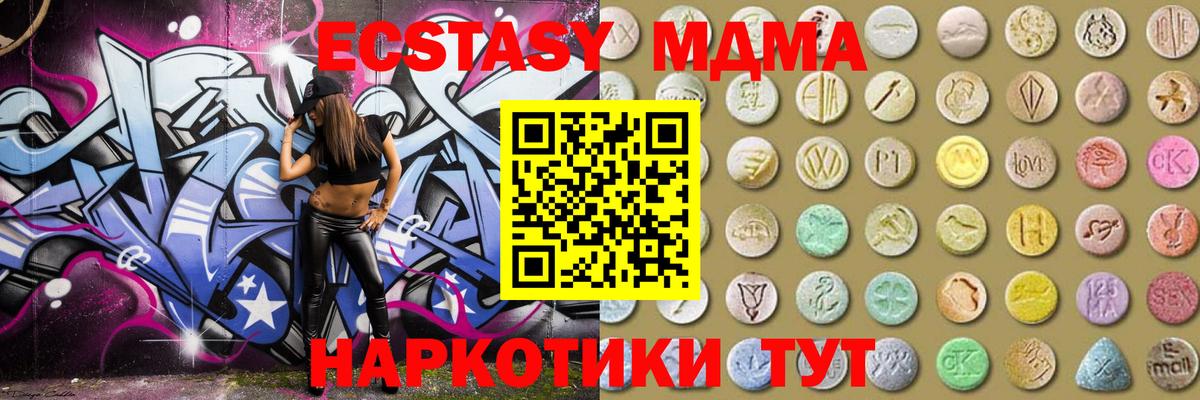 Ecstasy ешки Киржач
