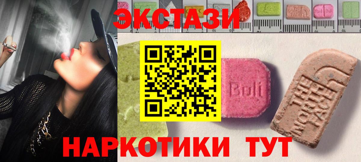 Экстази  Экстази Cube  мега вход  Киржач  Вход с VPN 