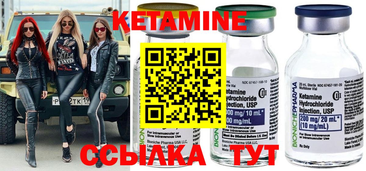 Киржач  Кетамин VHQ  Вход с VPN 