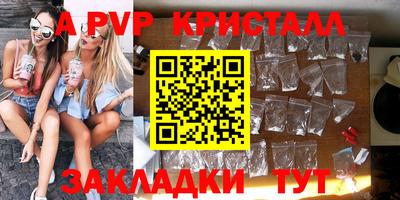 a pvp Жуковский