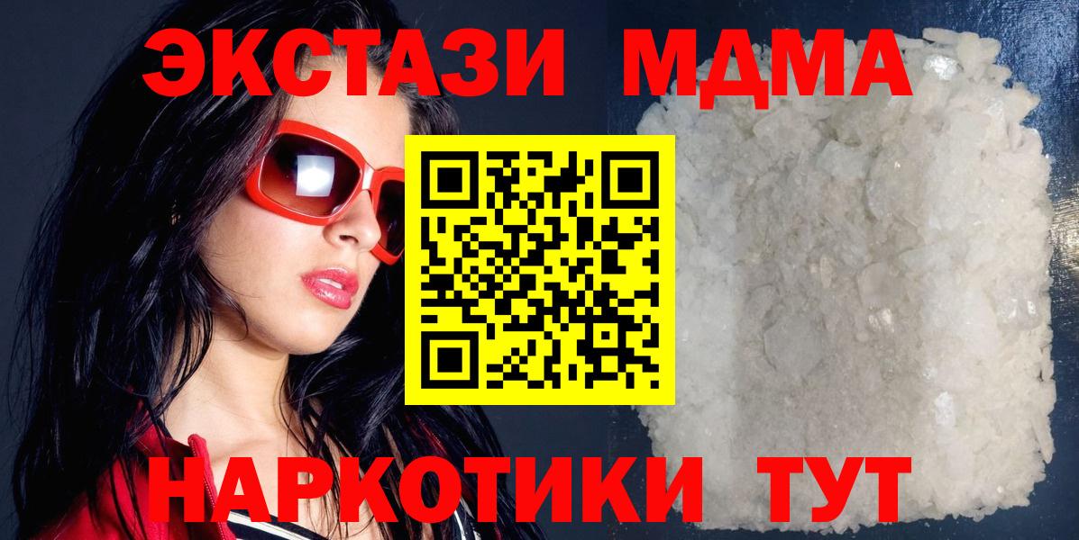 Киржач  MDMA молли  Вход с VPN 