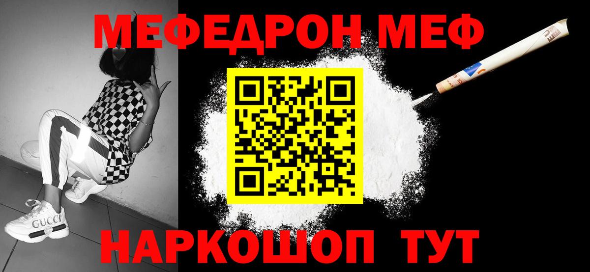 Мефедрон кристаллы  Меф  Вход с VPN  Киржач  Мефедрон кристаллы  МЯУ-МЯУ 