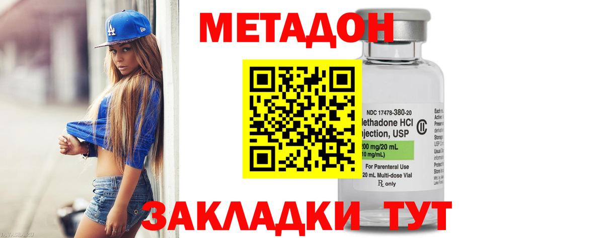   зеркало  Вход с VPN  Киржач  Метадон кристалл 