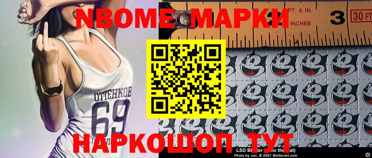 Марки N-bome 1,8мг  Вход с VPN  Киржач  где можно купить   Марки N-bome 1,8мг 