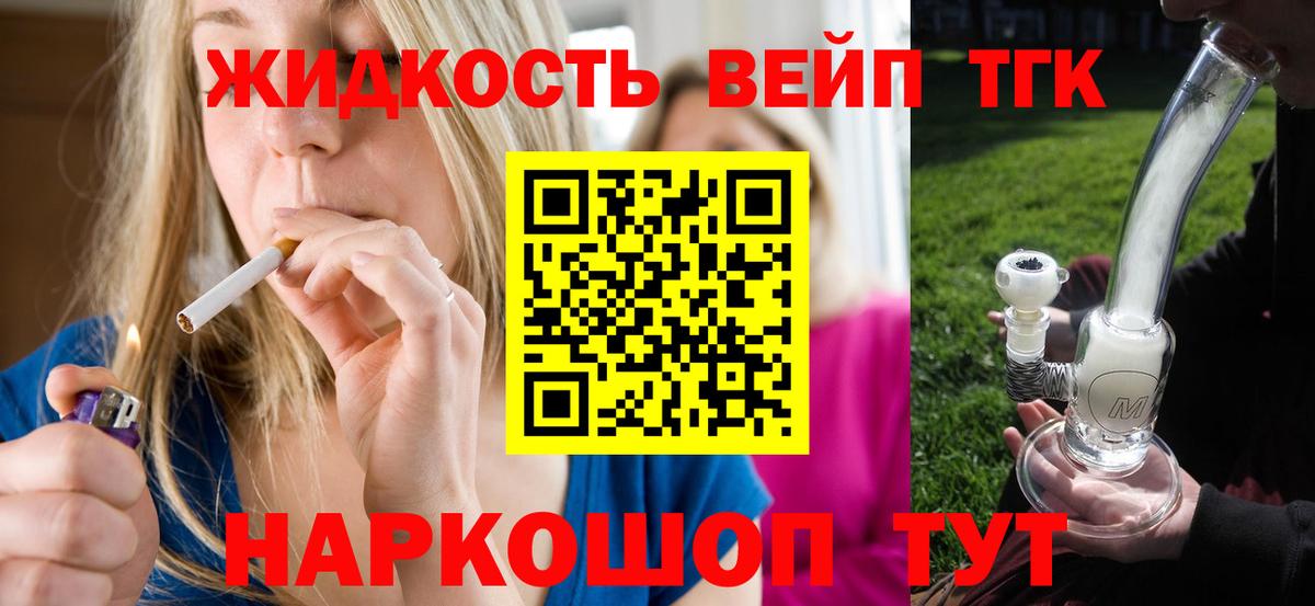 Дистиллят ТГК Wax  Дистиллят ТГК жижа  Киржач  Вход с VPN 