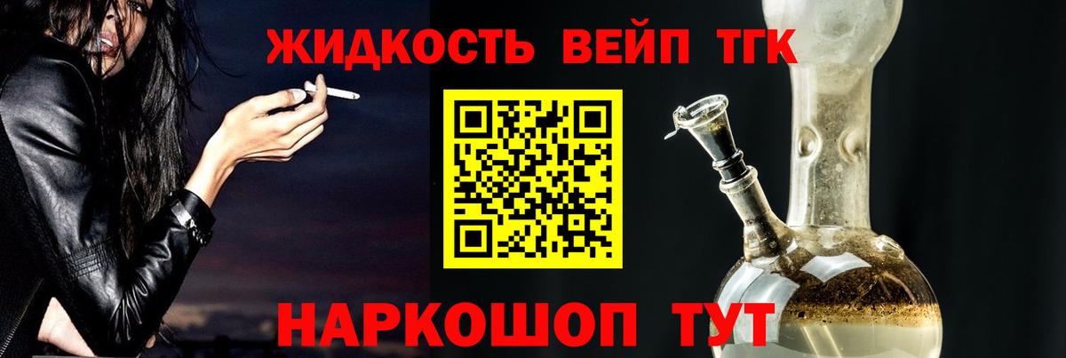 ТГК жижа Киржач